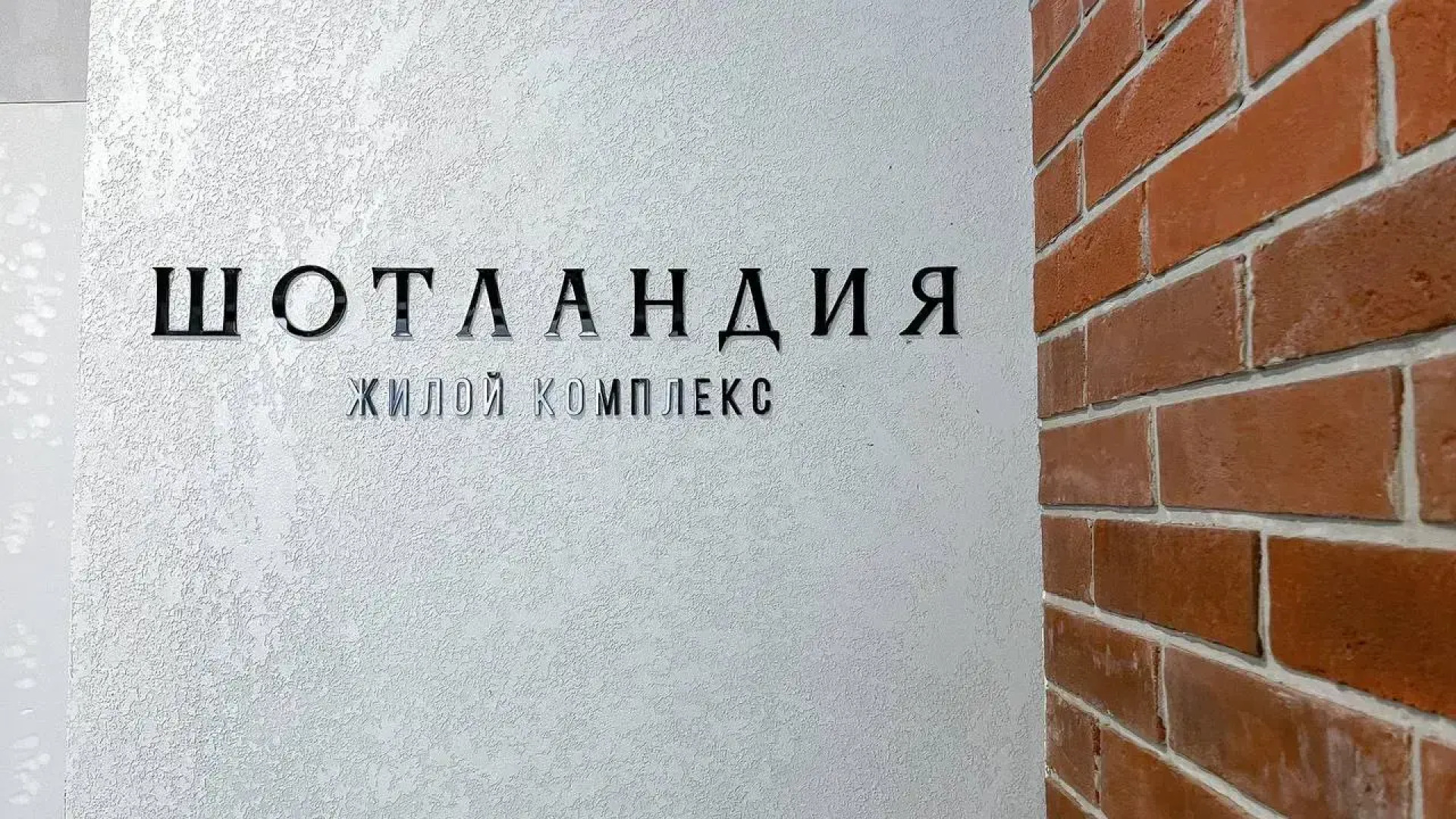 Квартира Современная студия в ЖК "Шотландия"