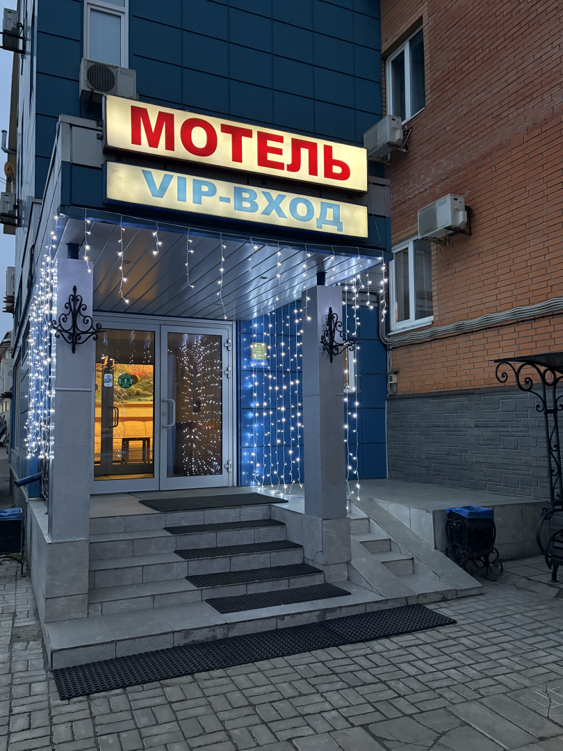 Мотель Лесной