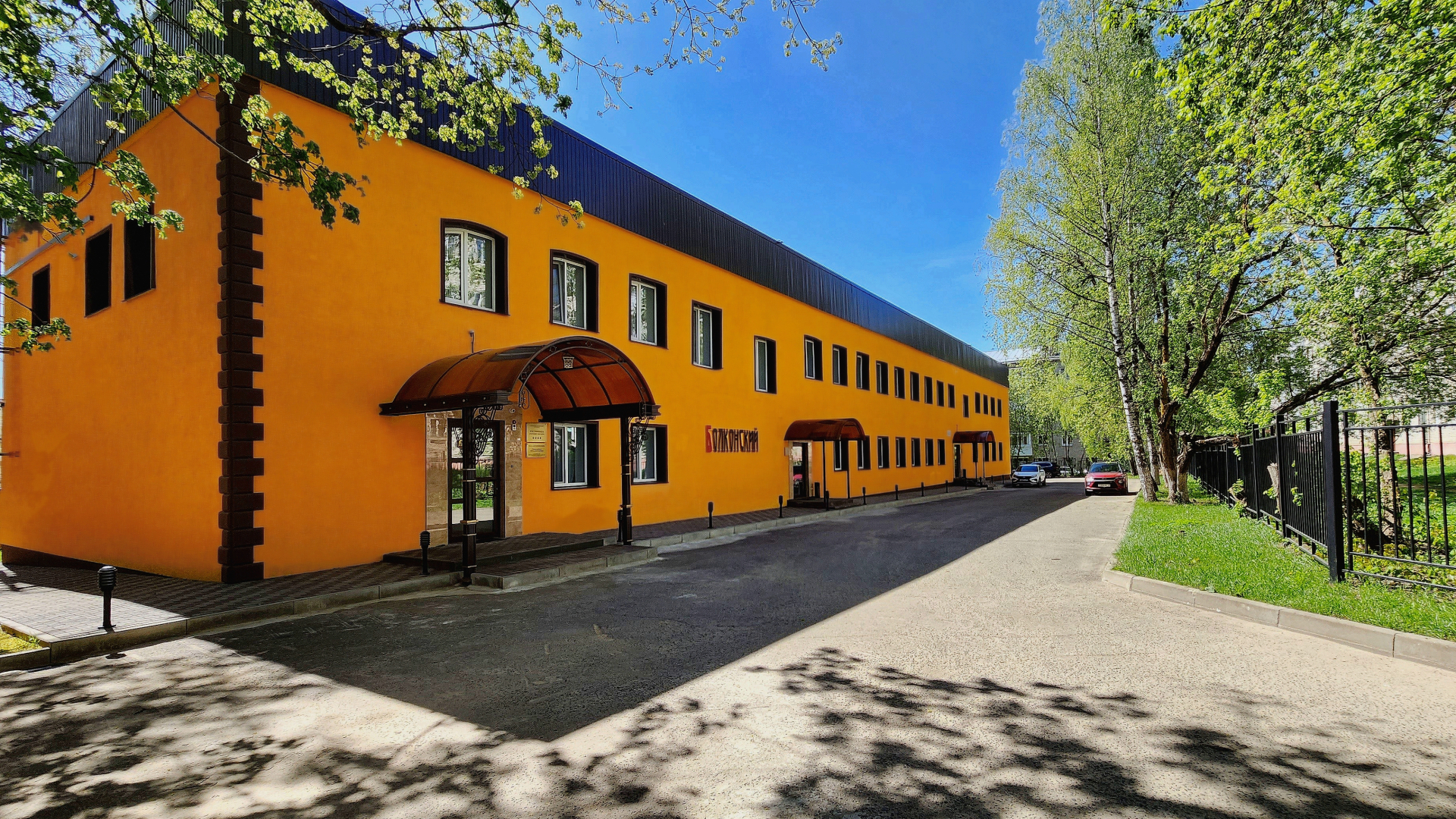 Отель Болконский