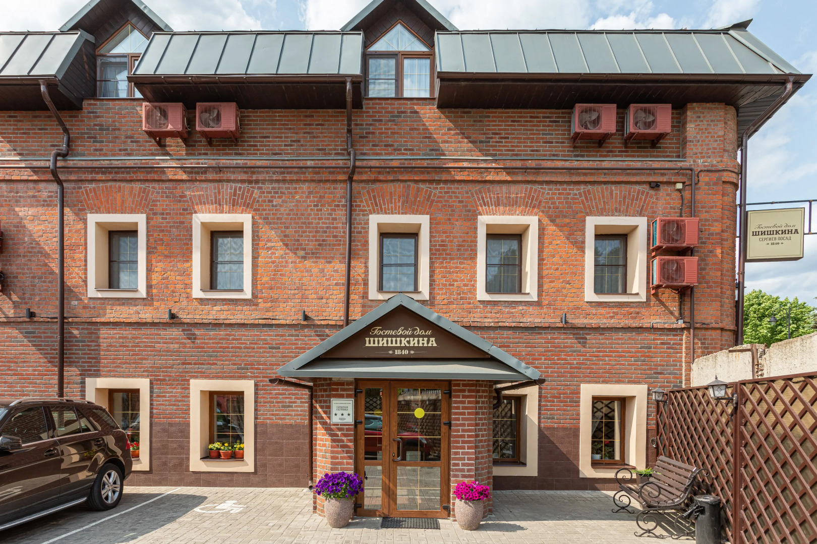 Отель Гостевой дом Шишкина
