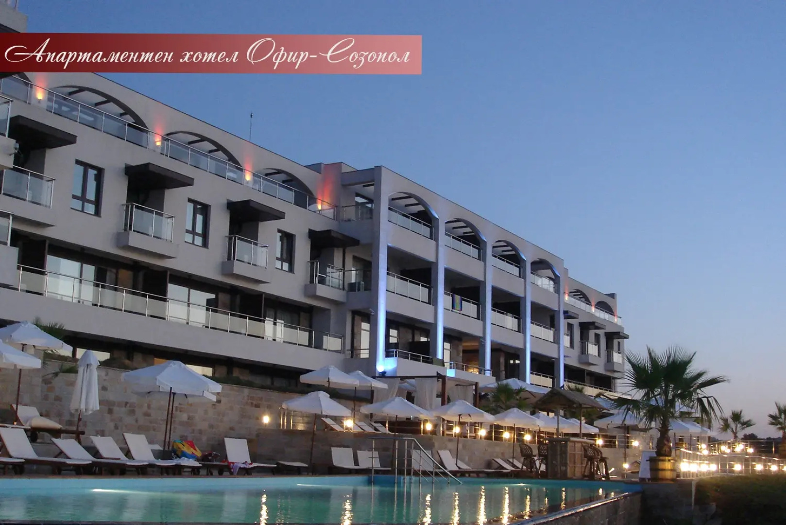 Апарт-Отель Офир