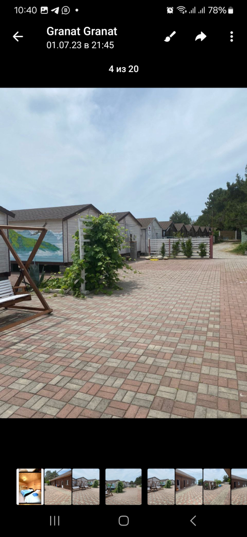 Гостевой Дом Гранат