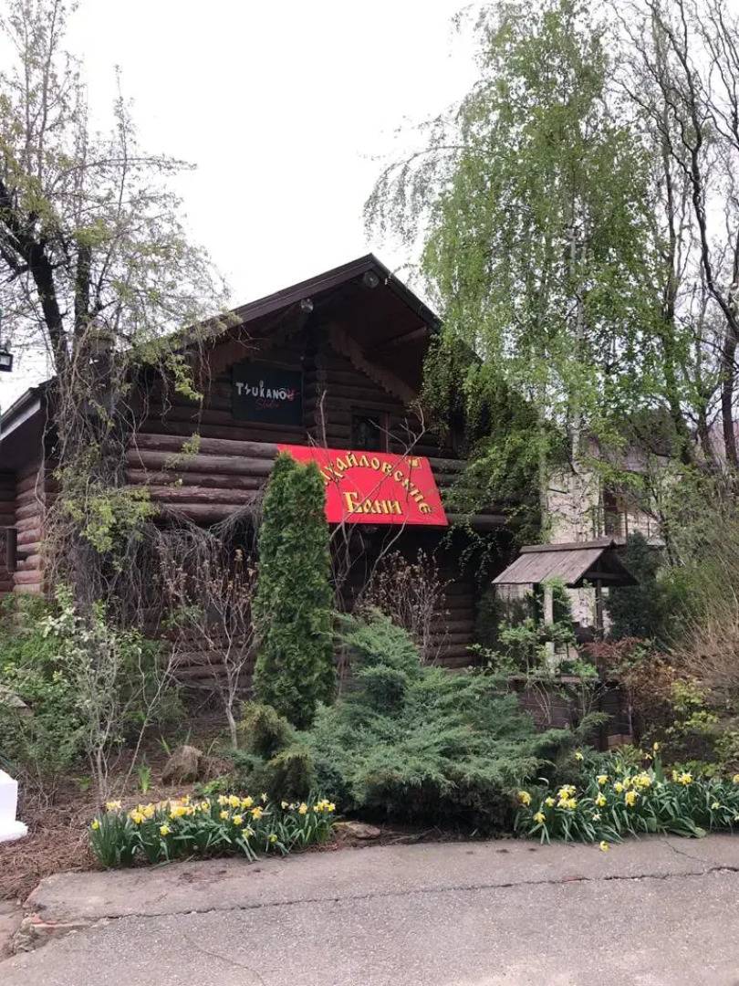 Михайловские Бани