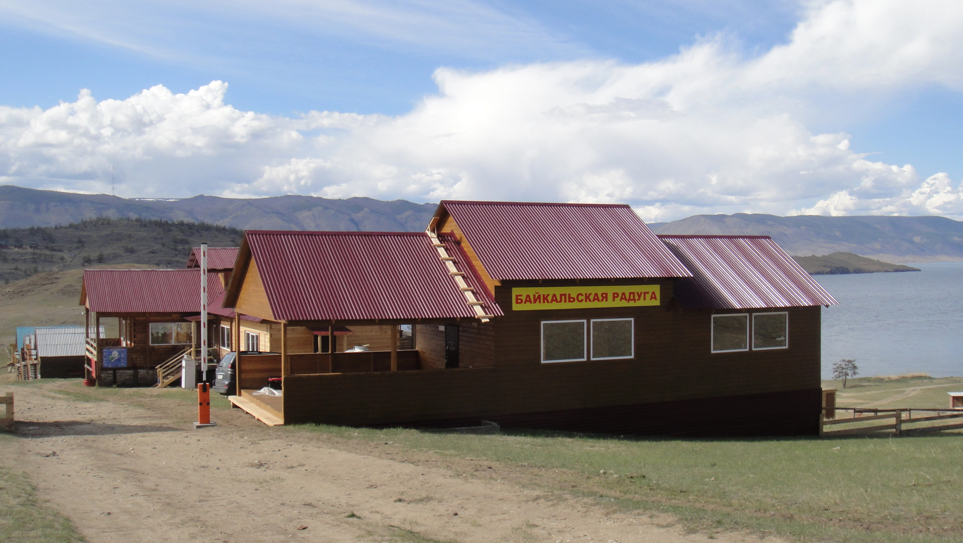 База отдыха Байкальская Радуга