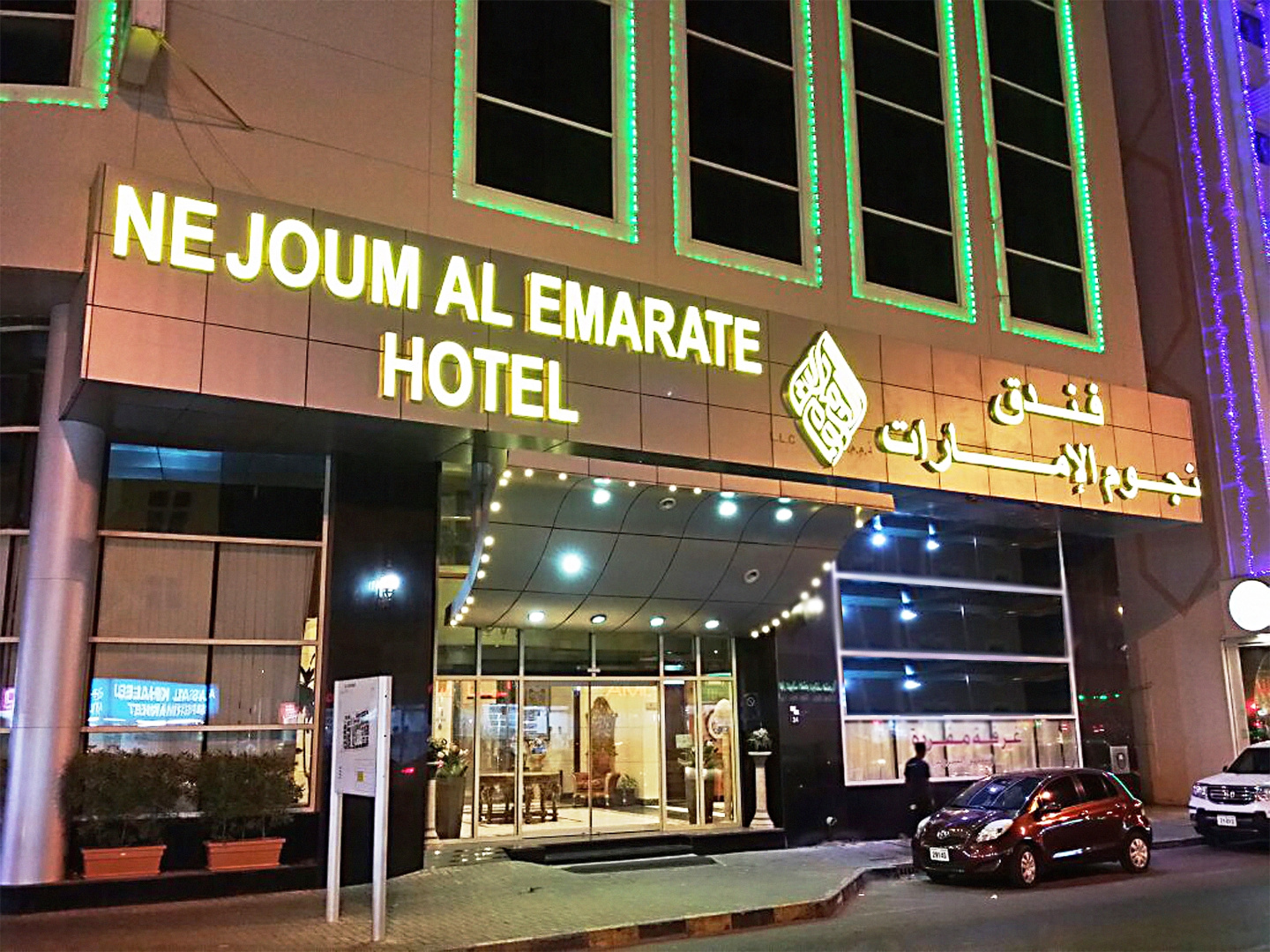 Отель Nejoum Al Emarate