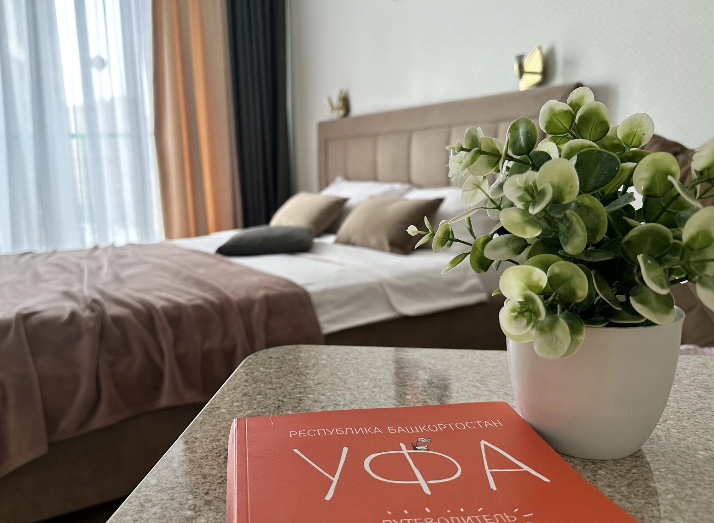 Апартаменты Green Home Ufa