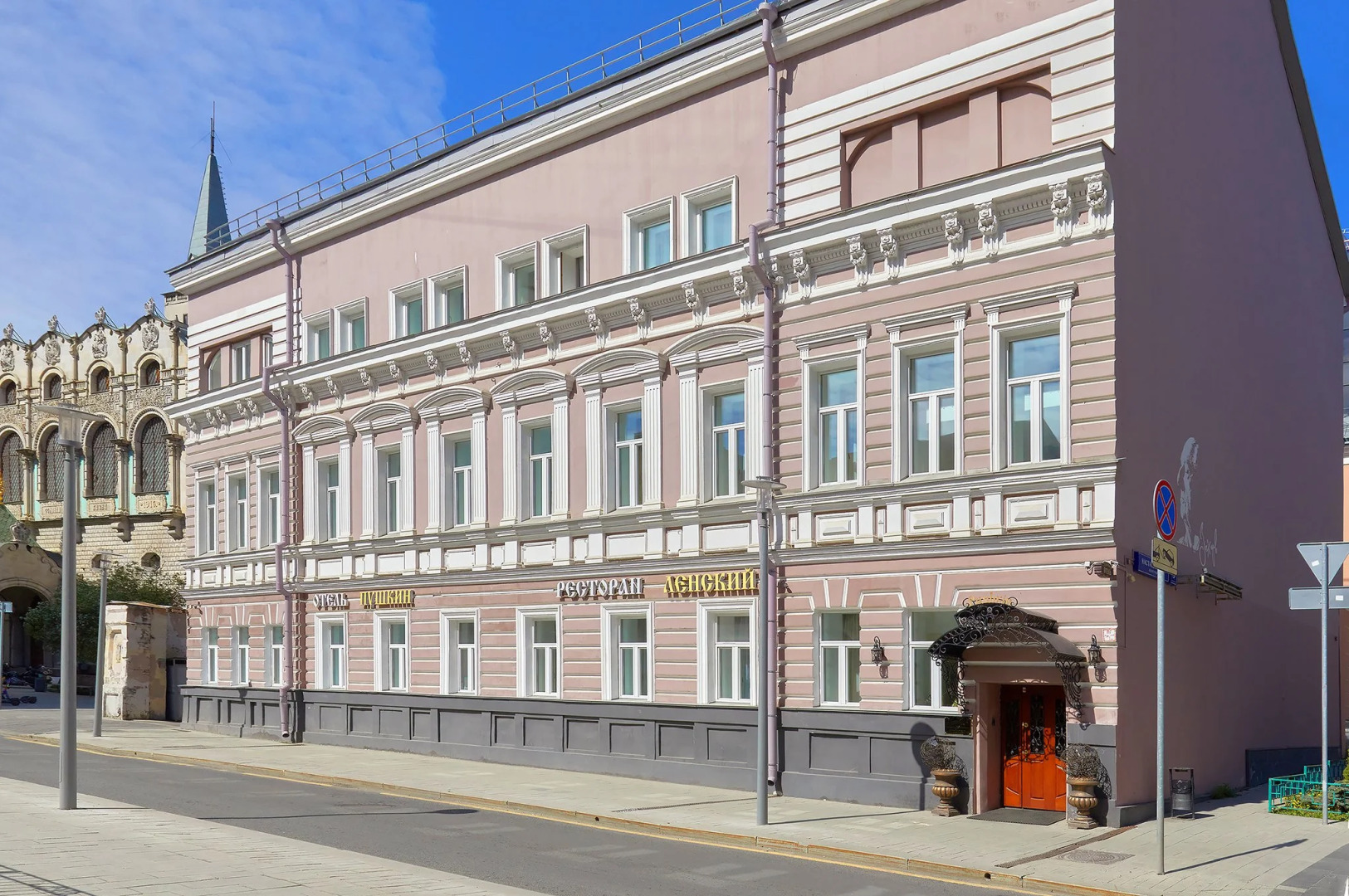 Отель Пушкин