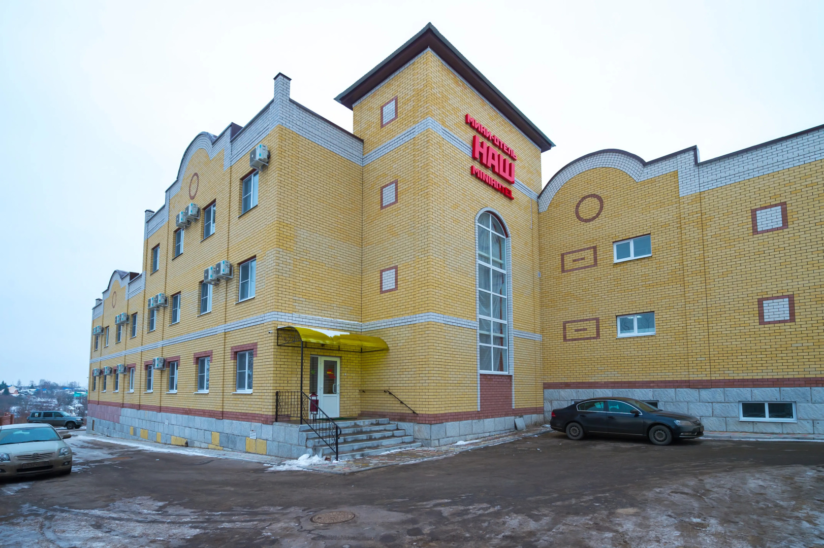 Мини-отель НАШ Лебедянь