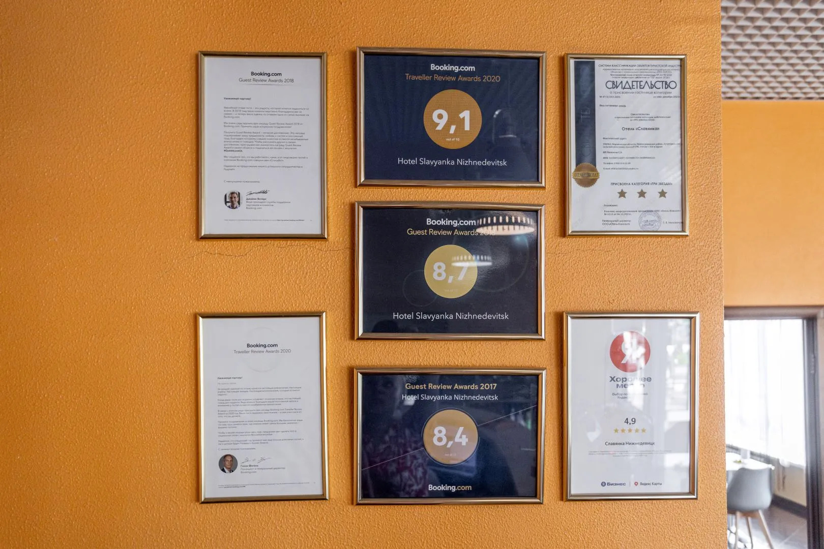 Мини-отель Славянка