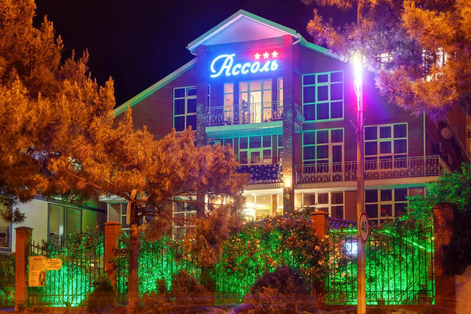 Гостевой дом Ассоль