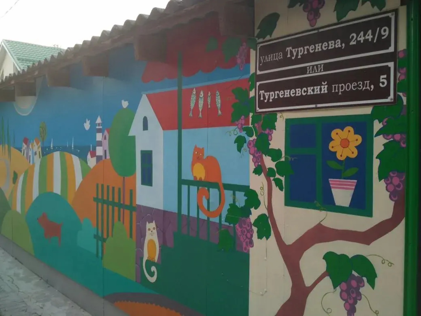 Гостевой дом У Борисовны