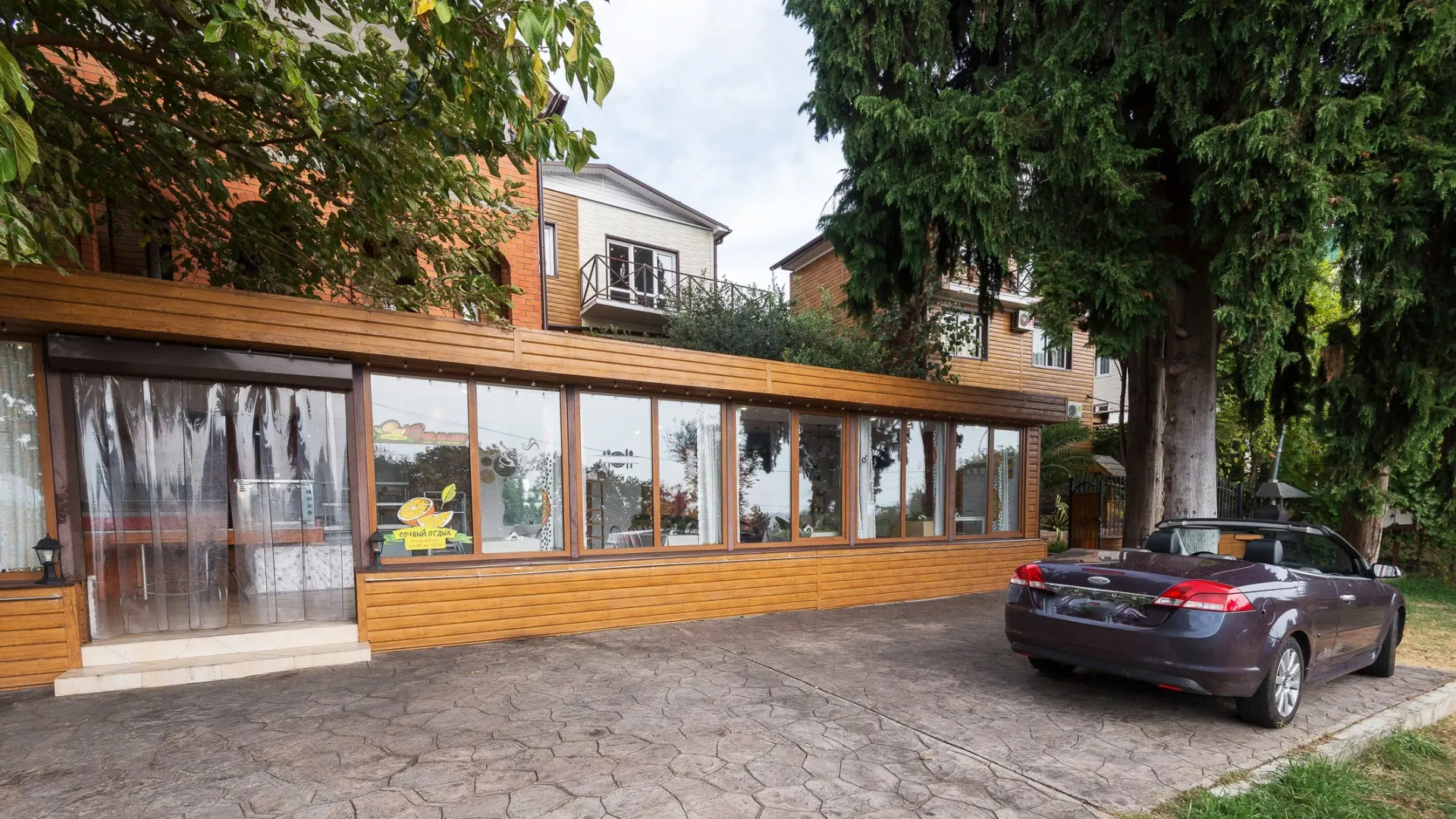 Гостевой дом Апельсин