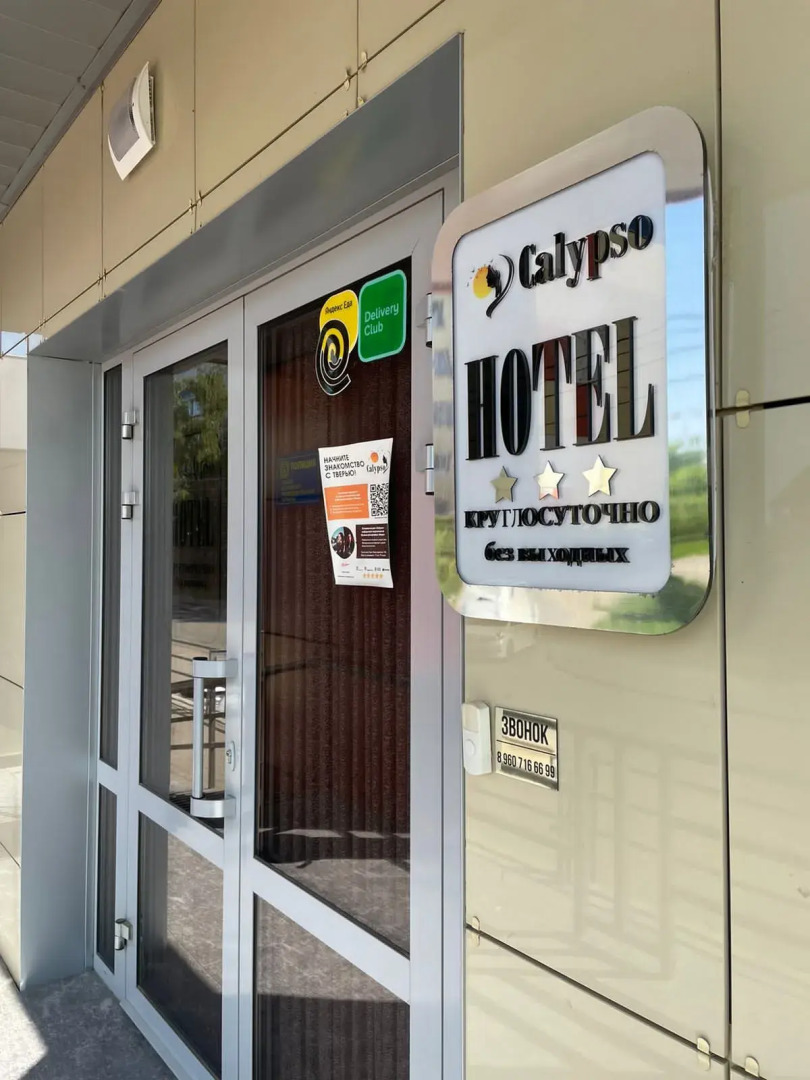 Отель Calypso