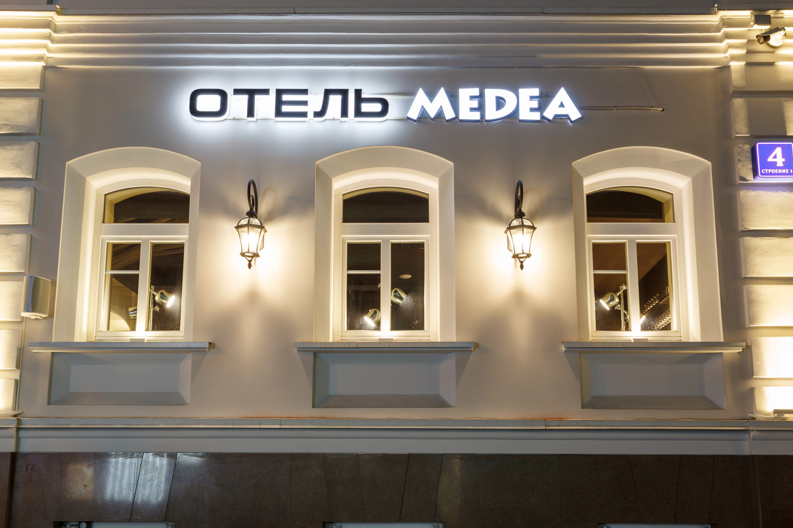 Отель Медея