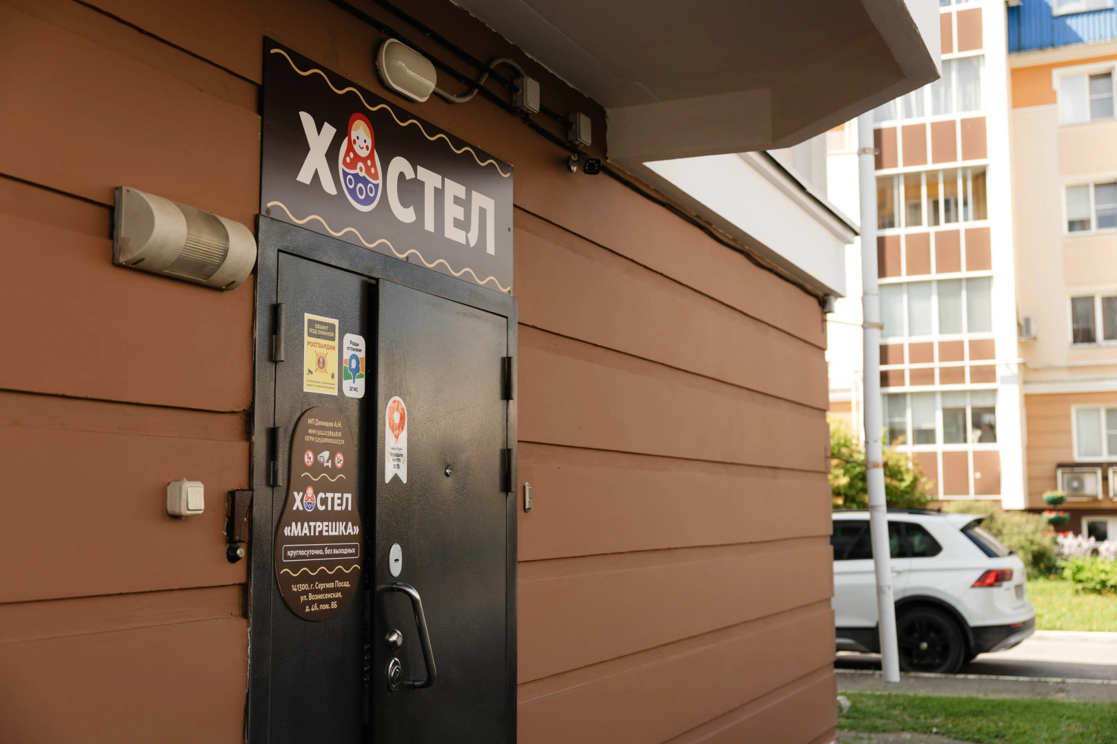 Хостел Матрешка