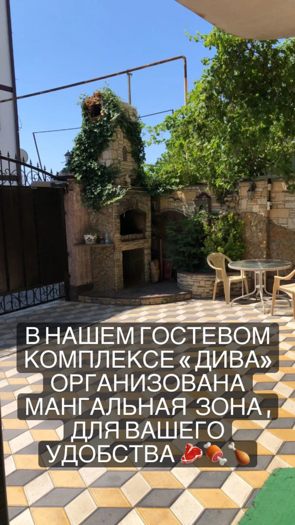 Гостевой дом Дива