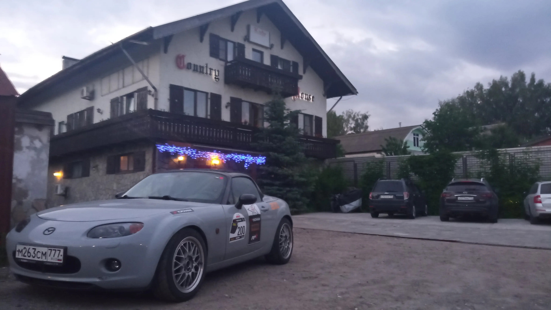 Гостевой дом Country House