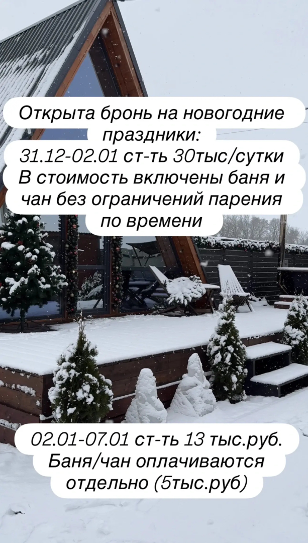 Частный дом в стиле A-frame