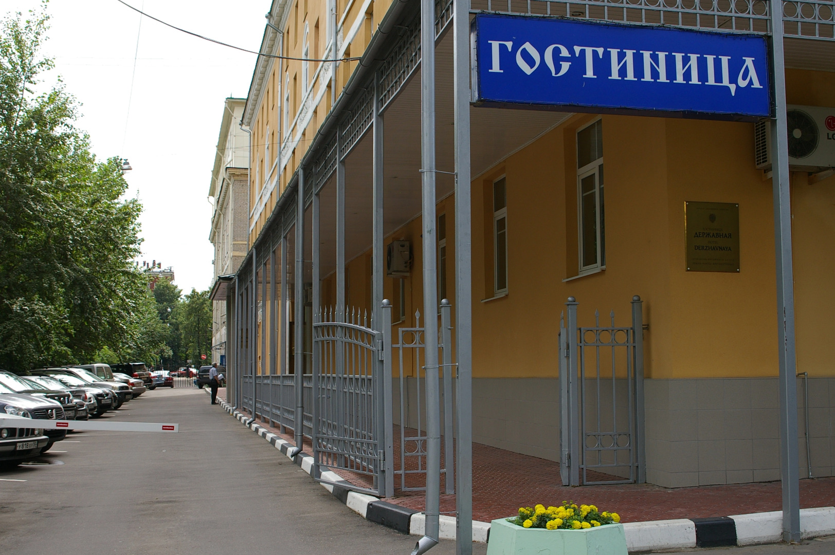 Отель Державный