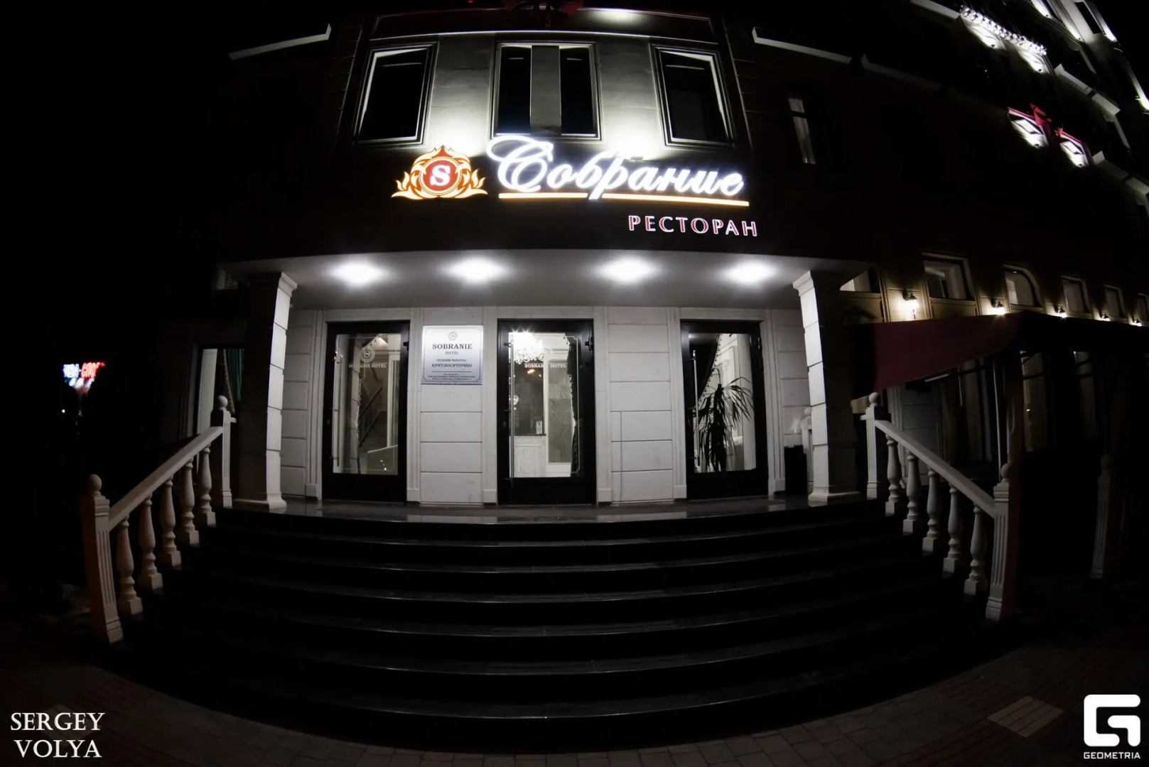 Отель Sobranie