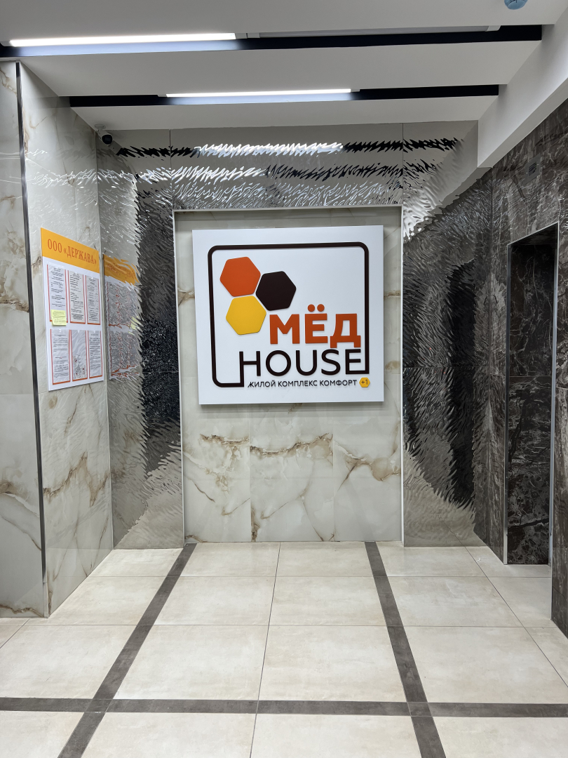 Квартира Уютная Студия в ЖК Мёд House