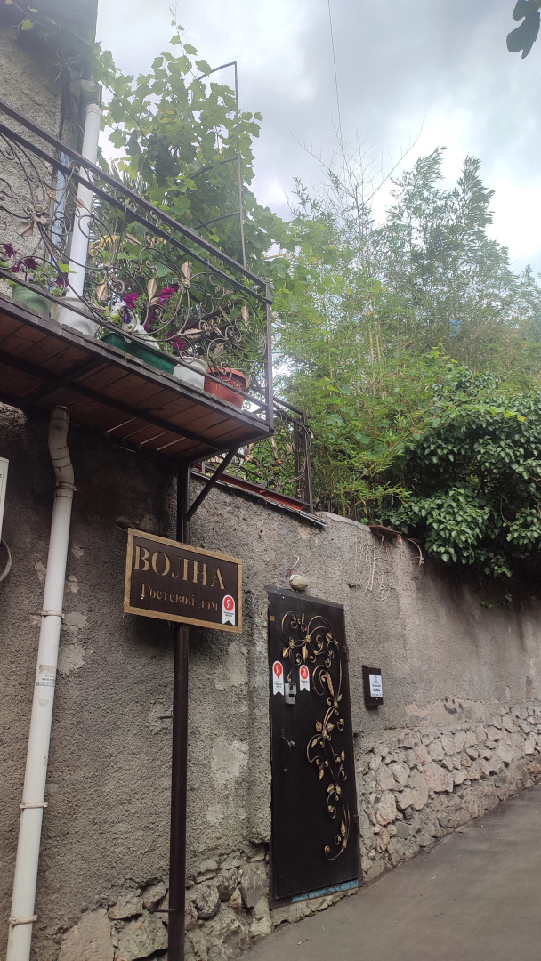 Меблированные комнаты Волна