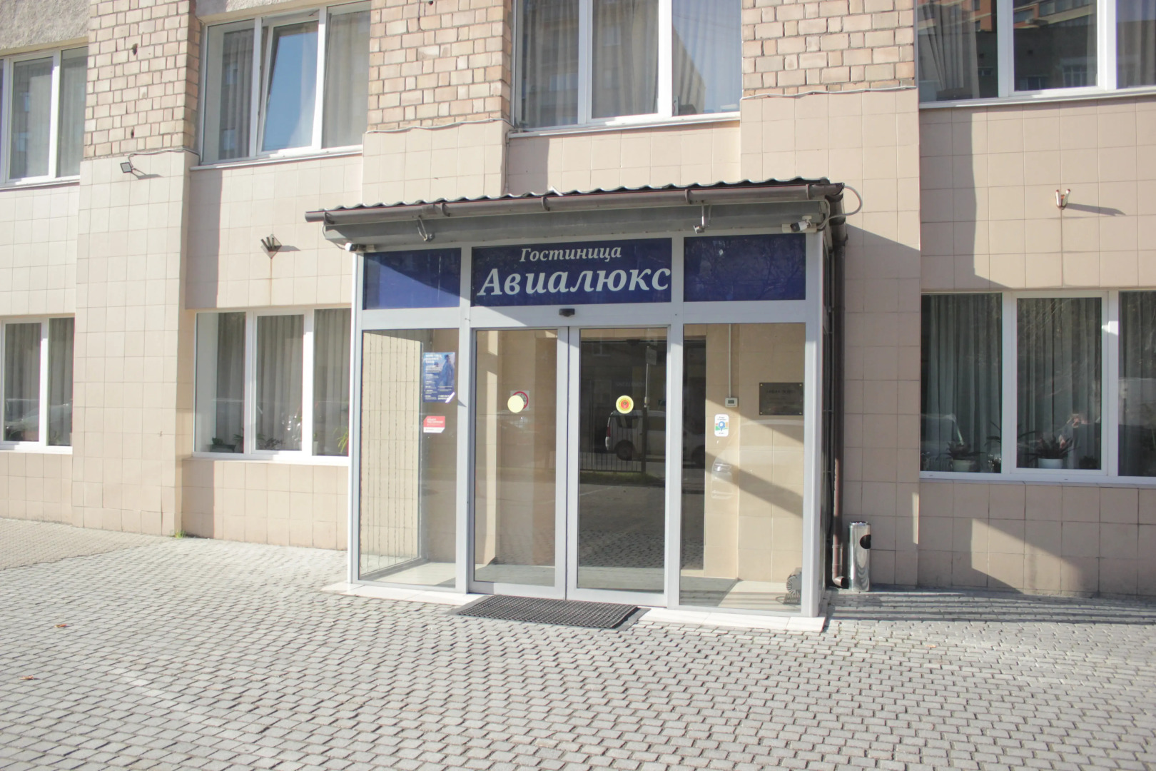 Отель Авиалюкс