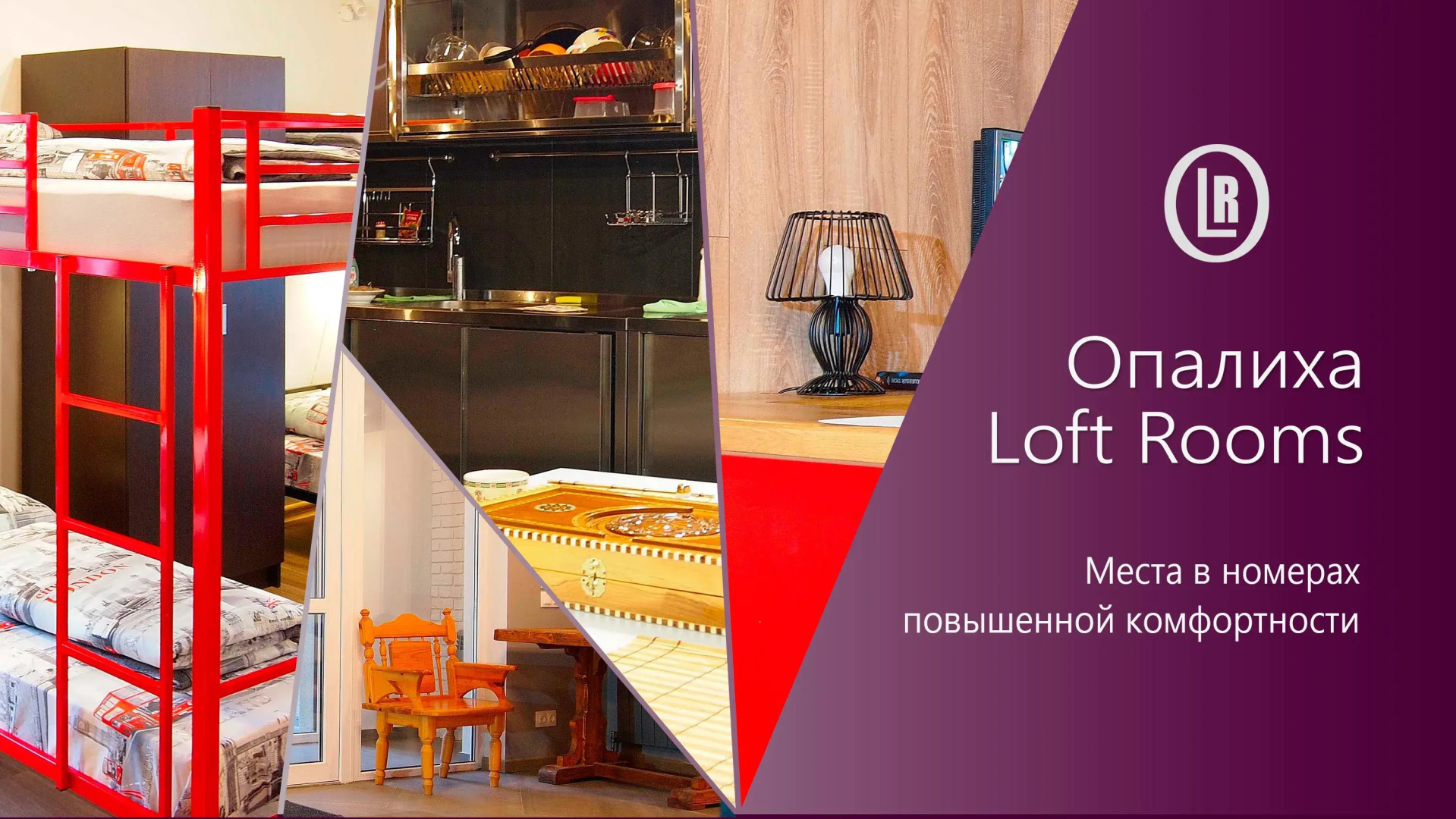 Хостел Опалиха Loft Rooms