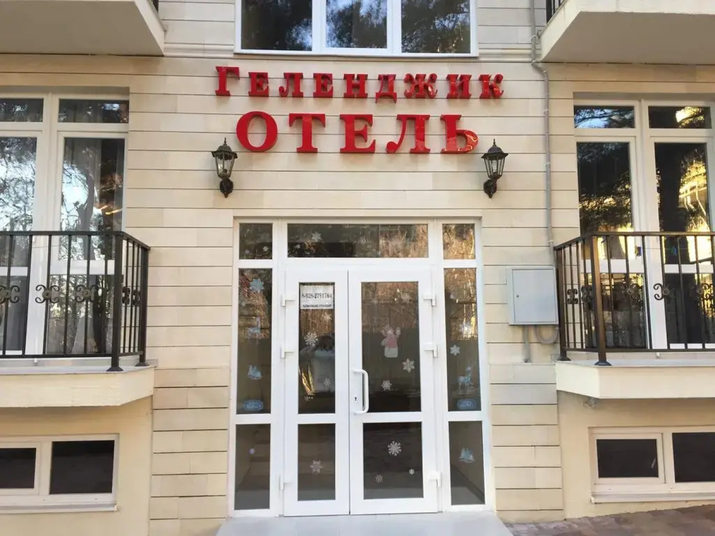 Геленджик Отель