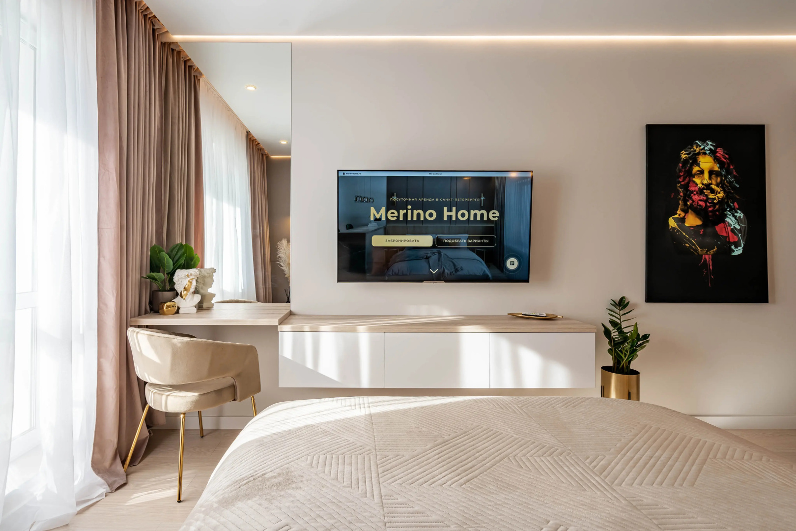 Апартаменты Merino Home Zeus