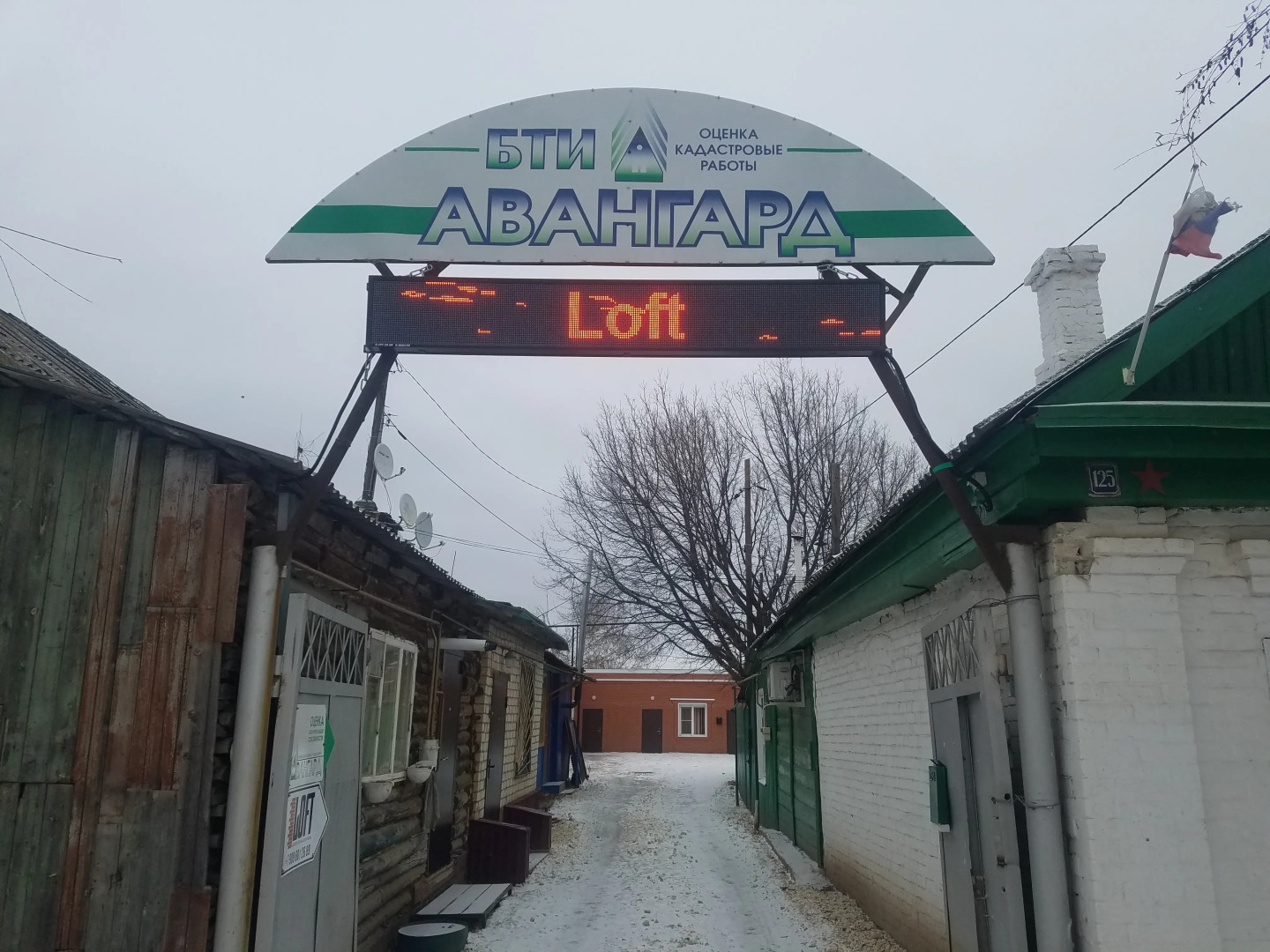 Апартаменты Loft