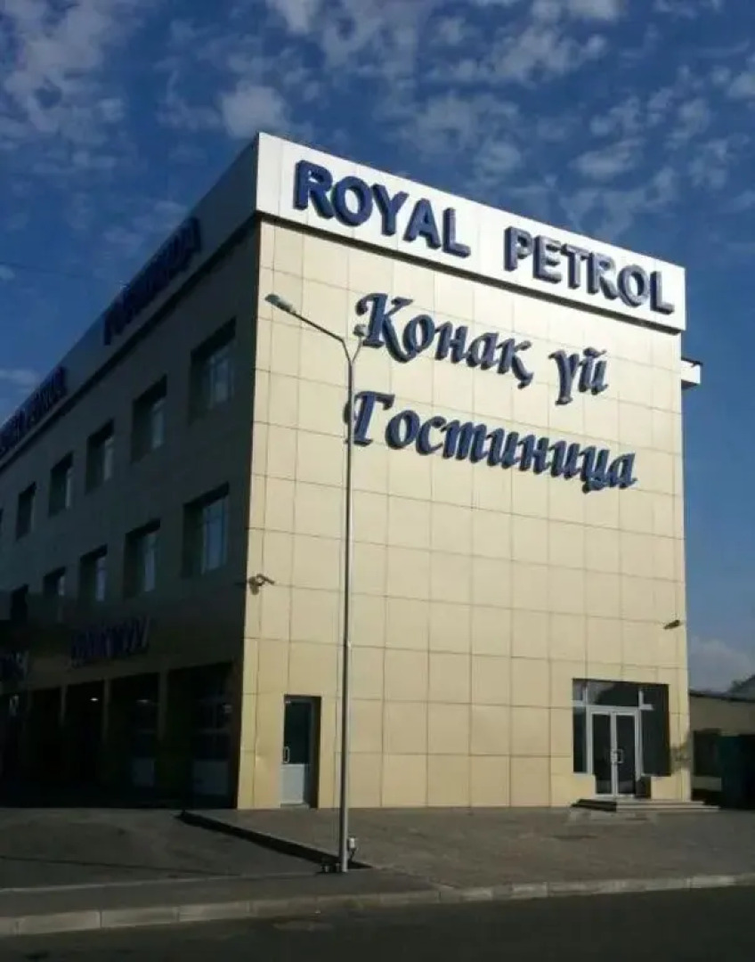 Отель Royal Petrol