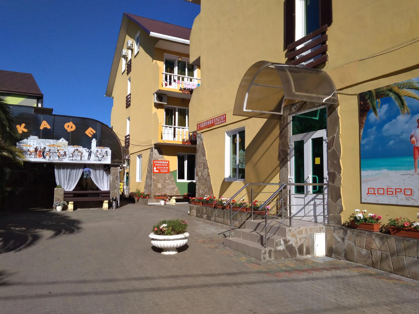 Гостевой дом Солнышко