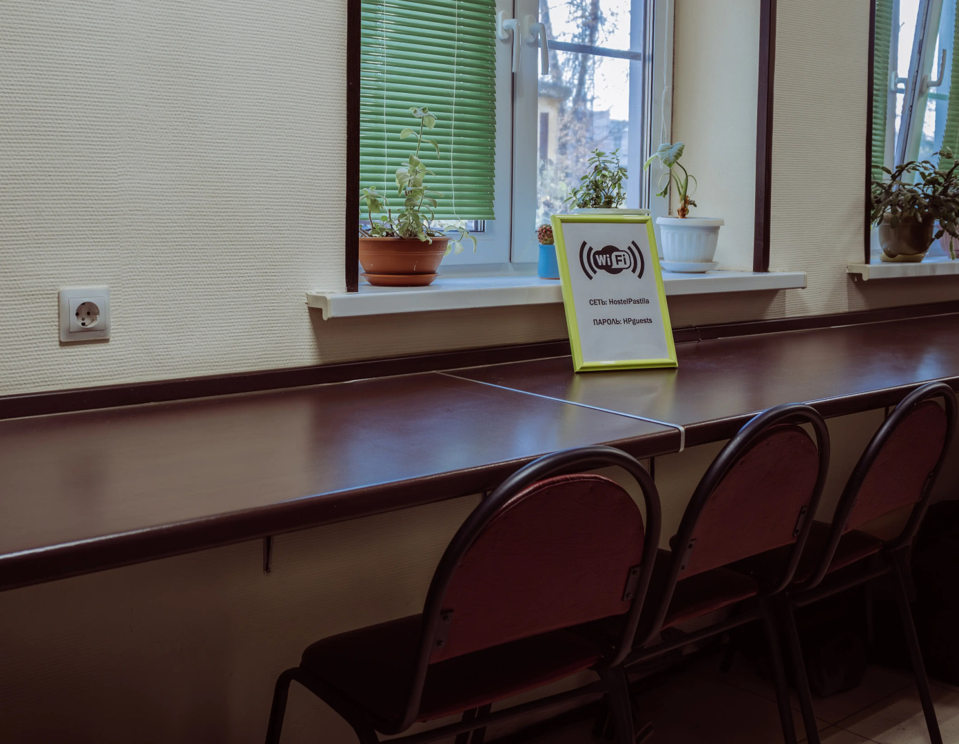 Хостел Пастила