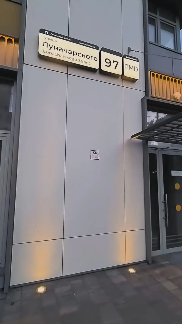 Квартира Луначарского 97