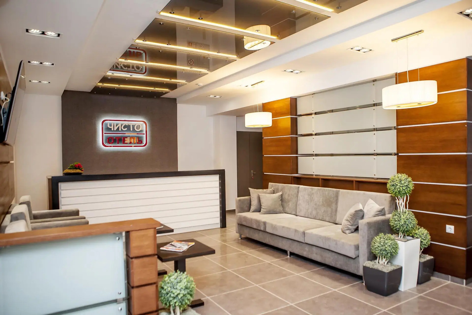 Отель Чисто
