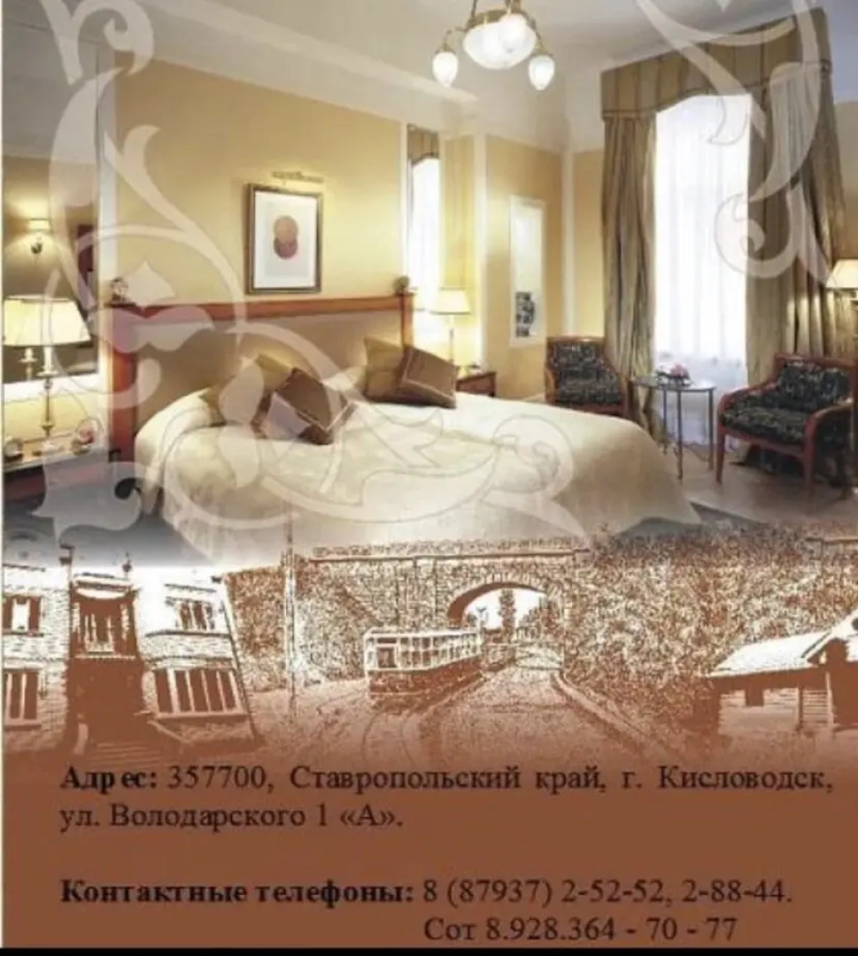 Гостевой дом Вилла-парк