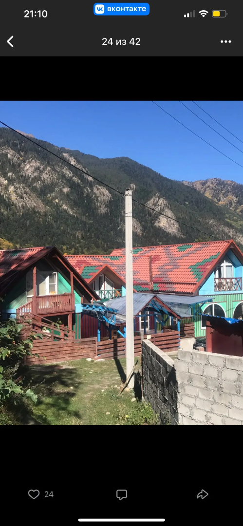 Райские яблоки