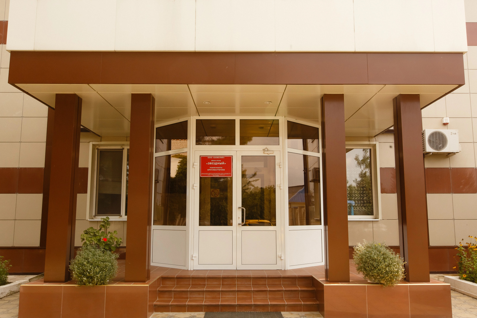 Отель Звездный