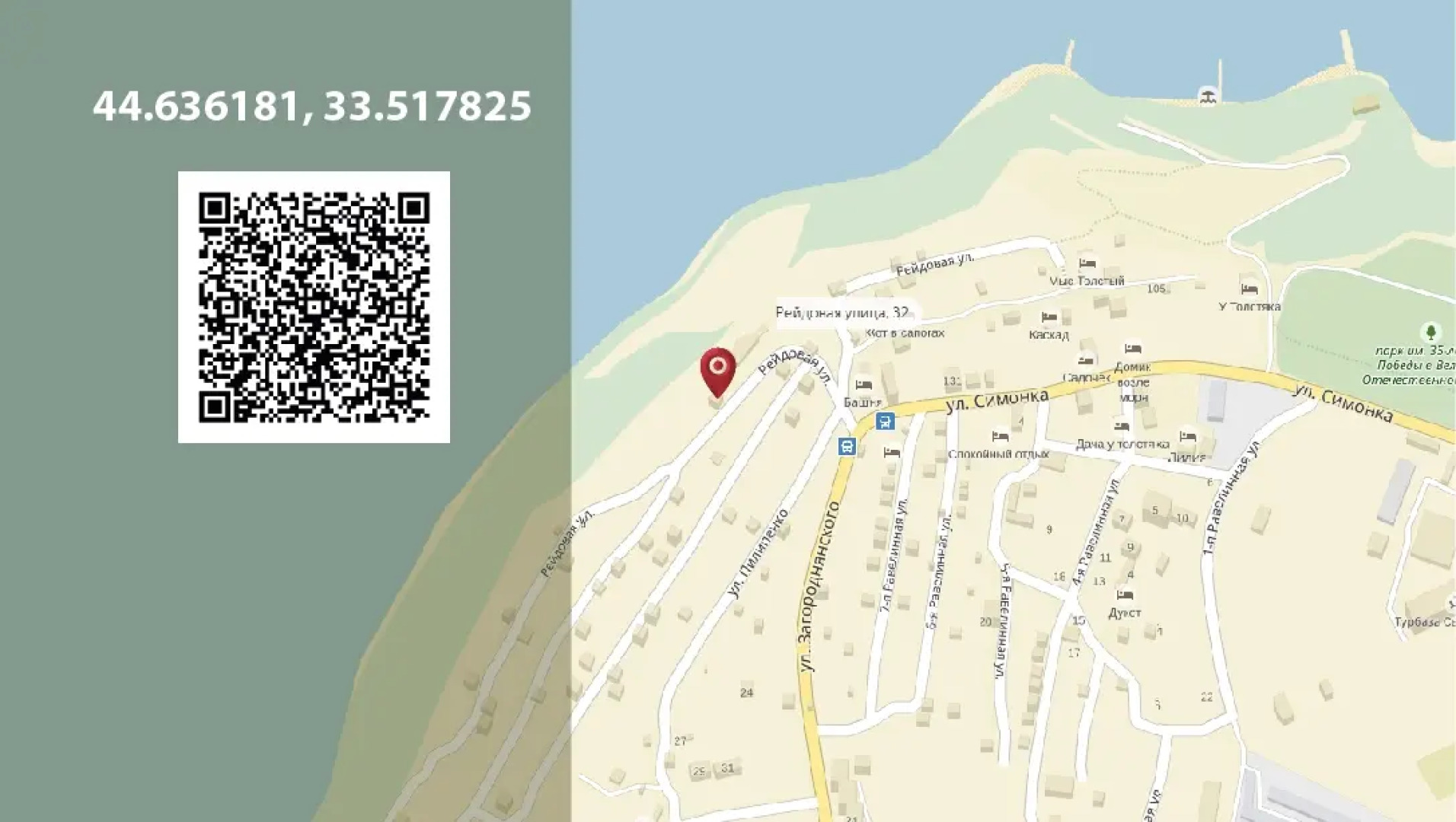 Гостевой Дом Рейд