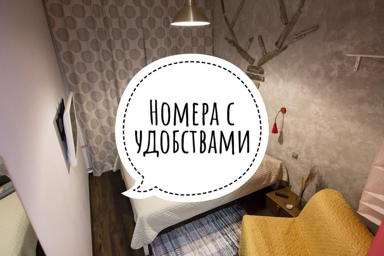 Хостел Ягель