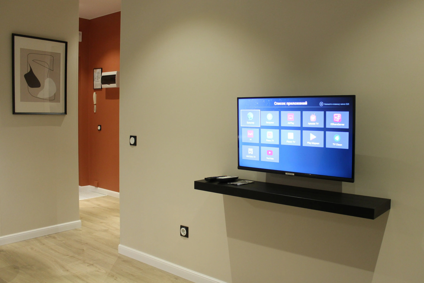 Апартаменты Terracota Room Ufa