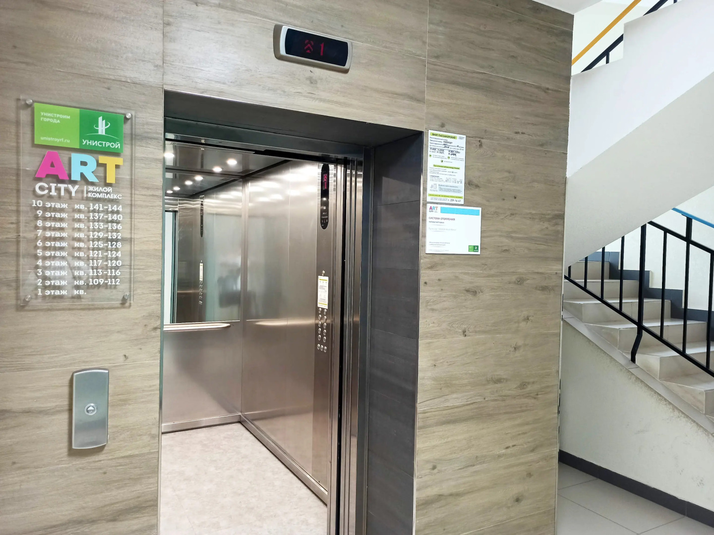 Апартаменты в ЖК с фонтанами Art City