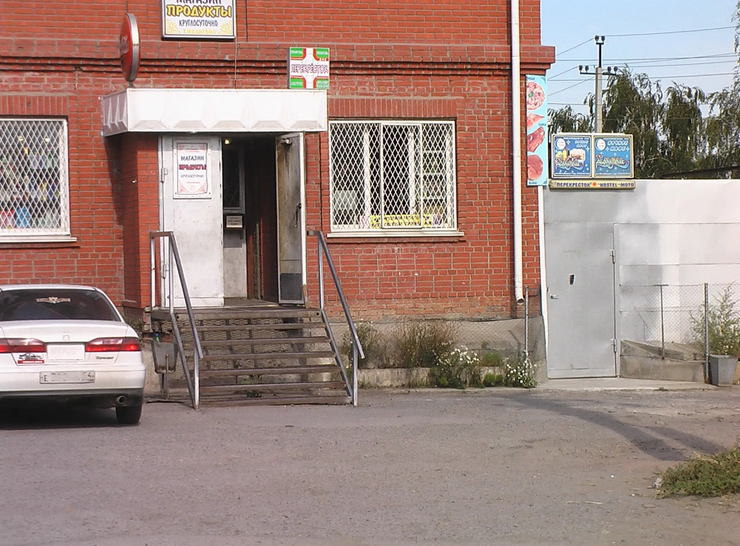 Хостел Перекрёсток