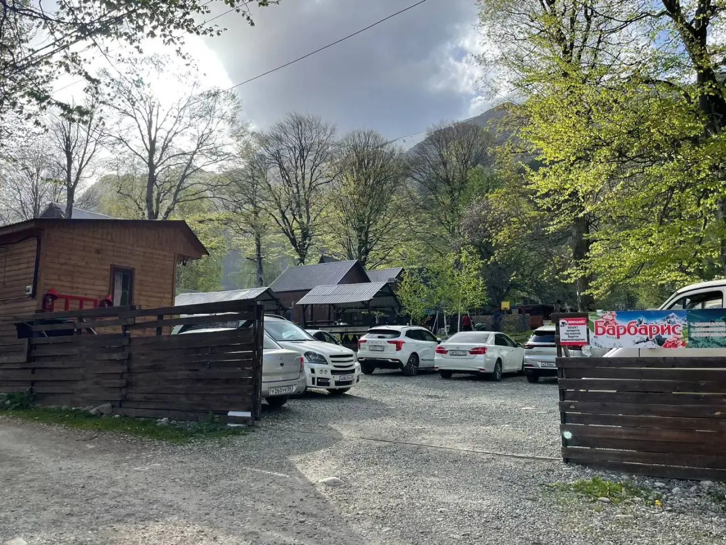 Шале Барбарис