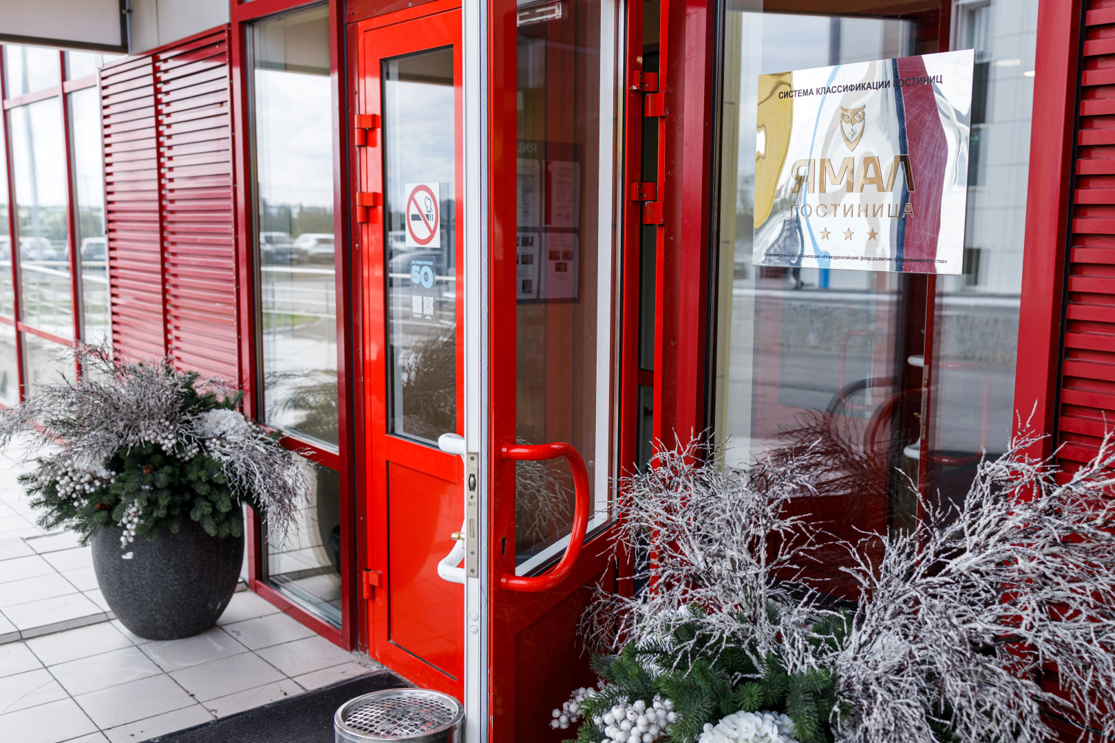 Отель Гостиница "Ямал"