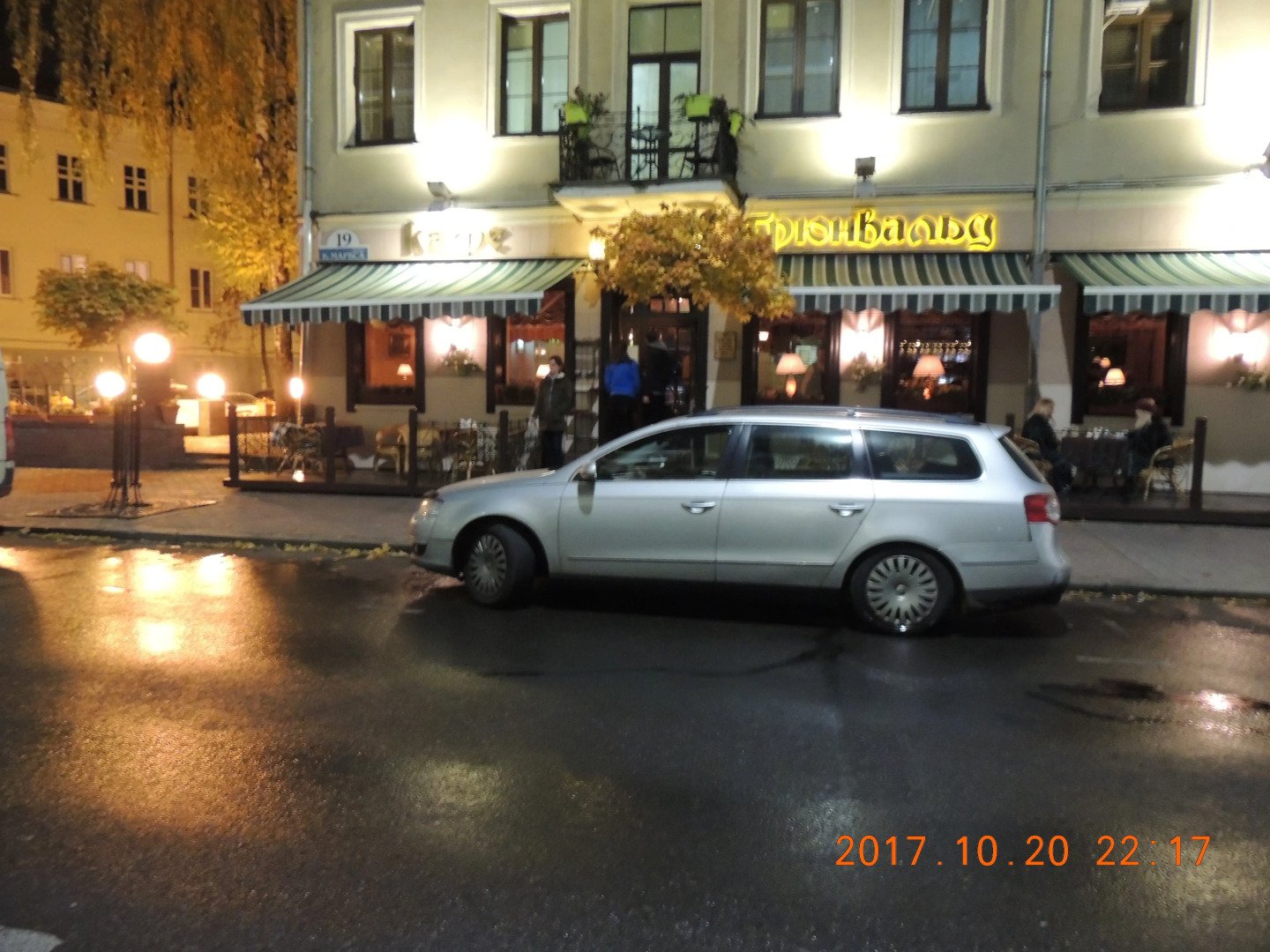 Апартаменты Olympic Stay Karl Marx 8