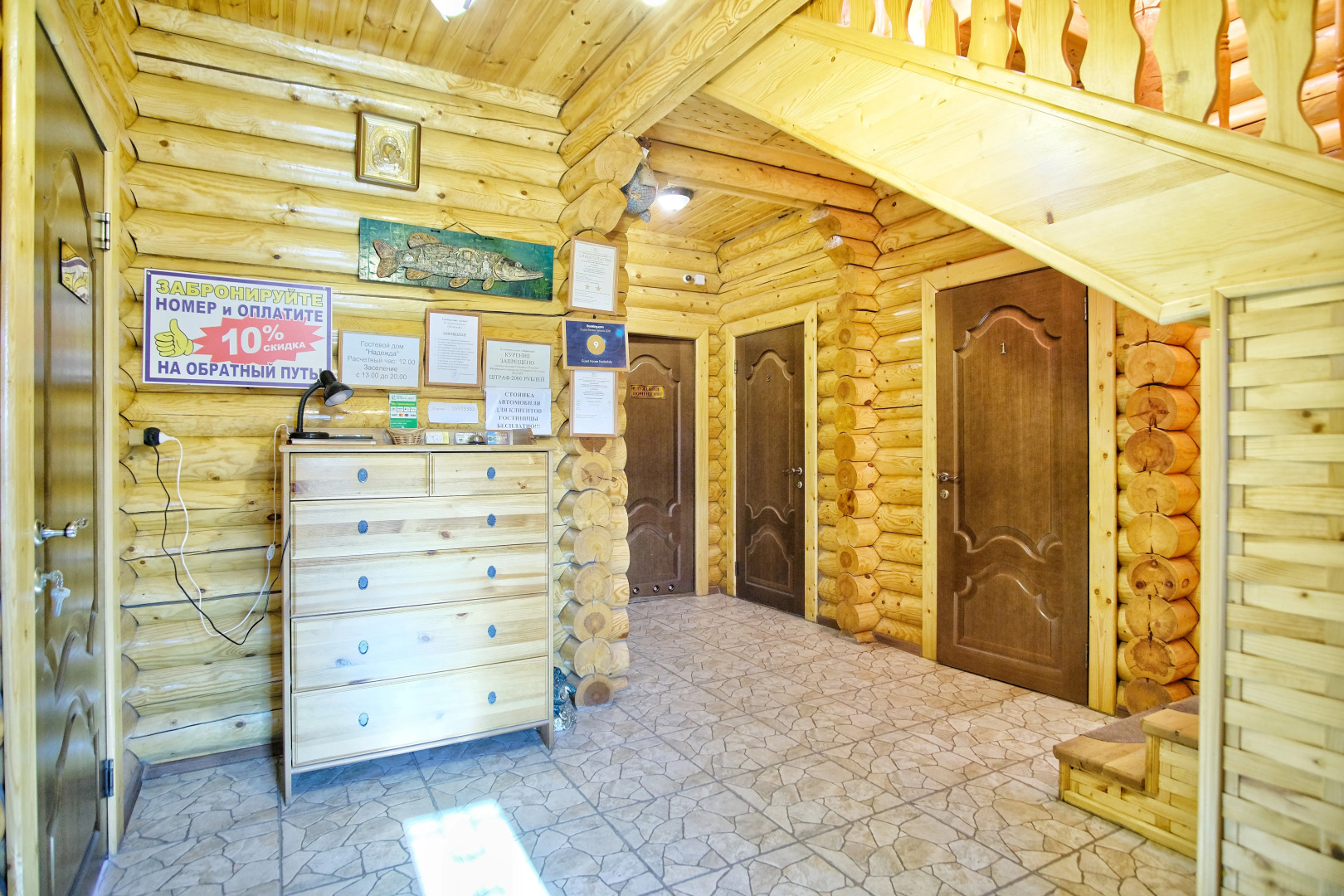 Гостевой дом Надежда