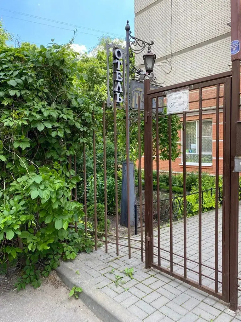 Мини-отель Толедо