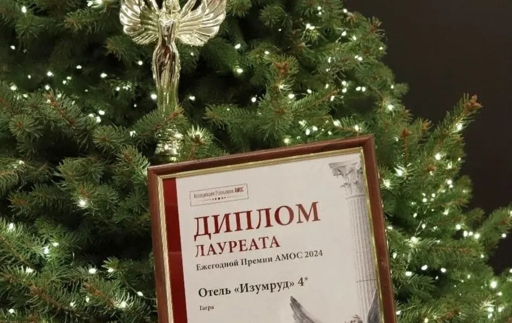 Отель Изумруд